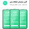 گلس سرامیکی redmi note 9 